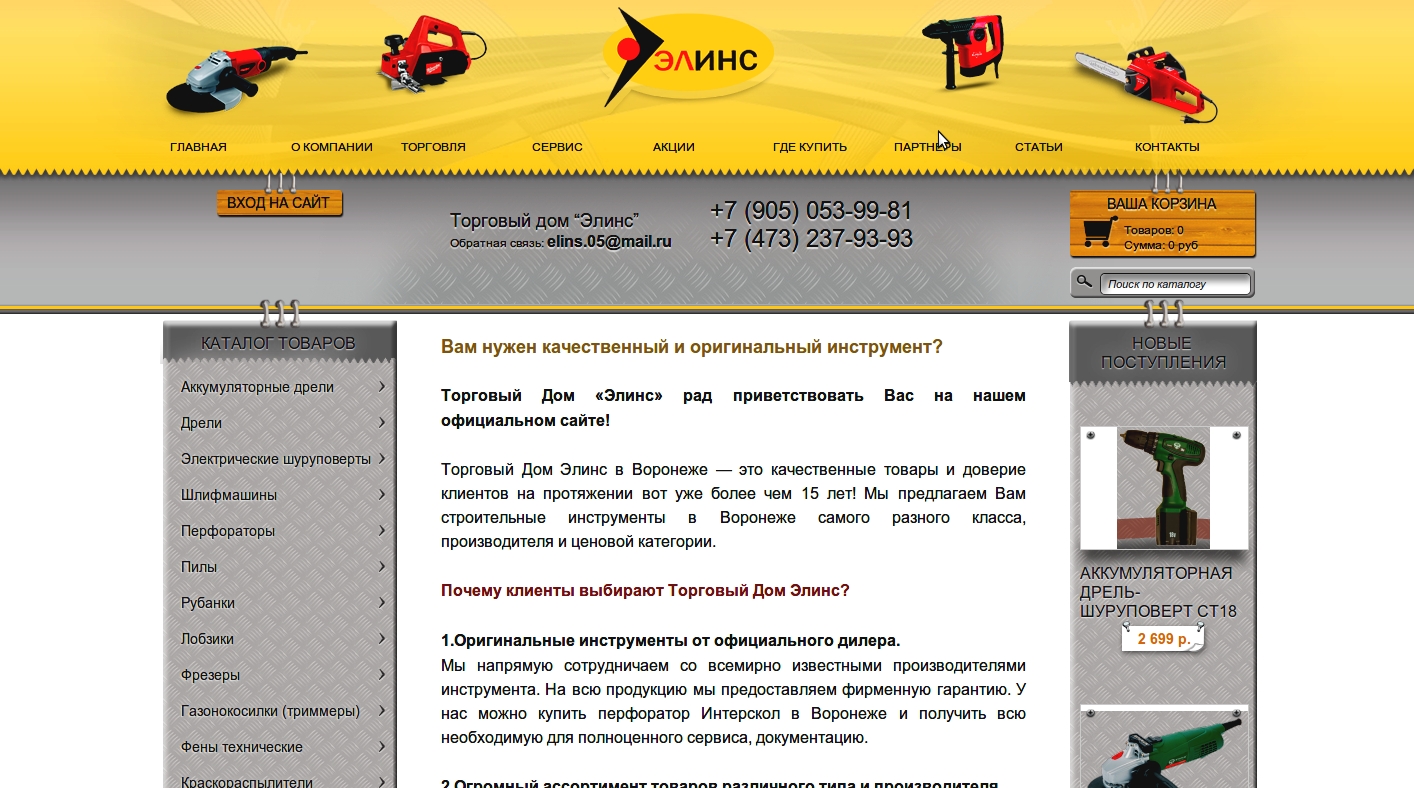 заказать продвижение сайта, заказать сайт в Воронеже, раскрутка Интернет сайтов, создание интернет магазинов в Воронеже, 