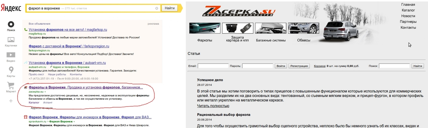продвижение сайтов в поисковых системах, раскрутка и продвижение сайтов, раскрутка интернет сайтов, раскрутка сайта в воронеже