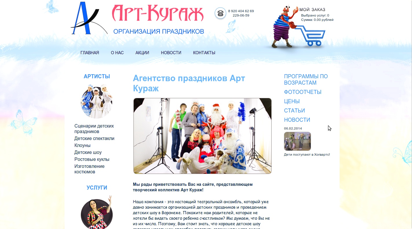 создание сайтов в Воронеже, разработка и продвижение сайтов, стоимость создания сайта, цены на создание сайта в Воронеже