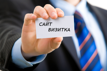 Создать сайт в Воронеже недорого. Новая услуга по изготовлению сайтов: сайт визитка!