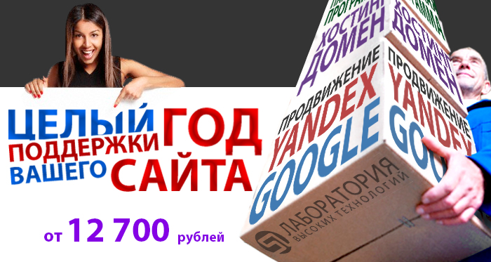 Новое коммерческое предложение на поддержку сайта
