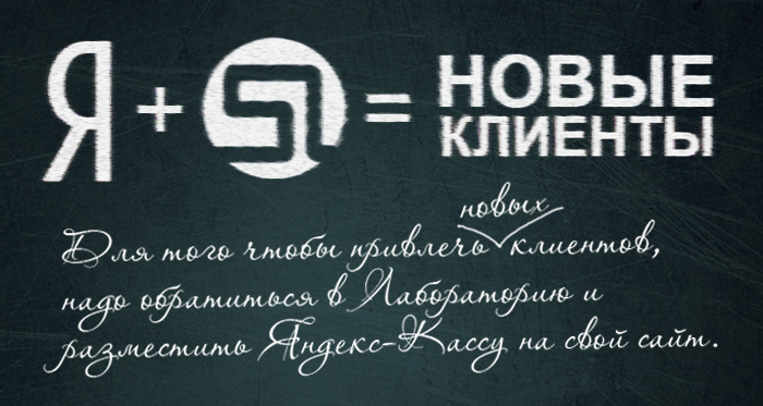 Помощь в подключении Яндекс Касса.