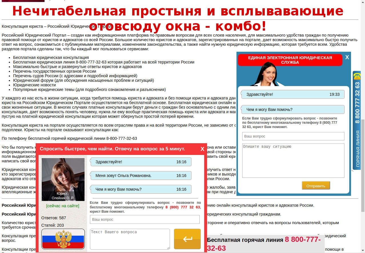 юзабилити сайта, текст, всплывающие окна